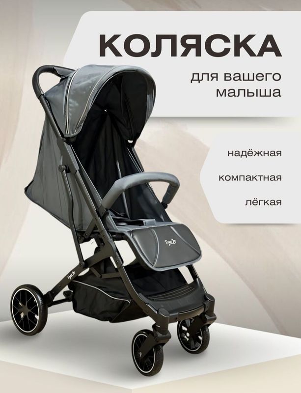 Коляска kidyland start joy D600 удобная складная коляска Коляска kidyland start joy D600 удобная складная коляска