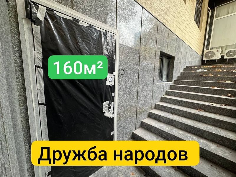 Аренда Чиларзар дружба народов офис логистика подвал 160м² колл центр