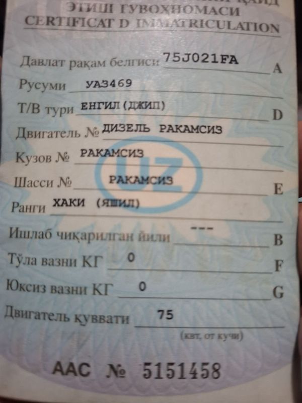 УАЗик 469 Срочно сотлади УАЗик 469 Срочно сотлади