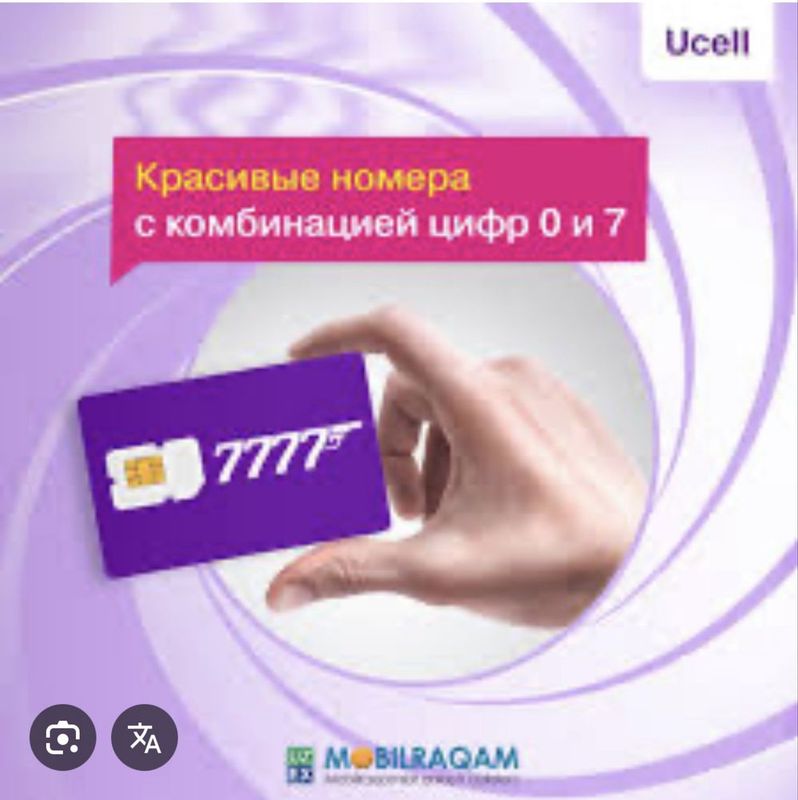 ucell nomer sotiladi 7777 ucell nomer sotiladi 7777