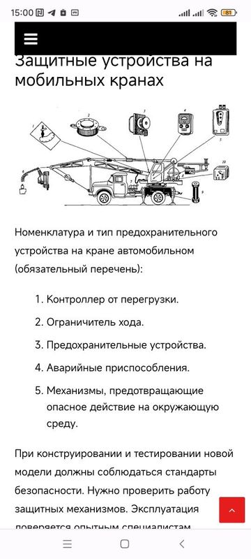 Приборы безопасности грузоподъёмных кранов