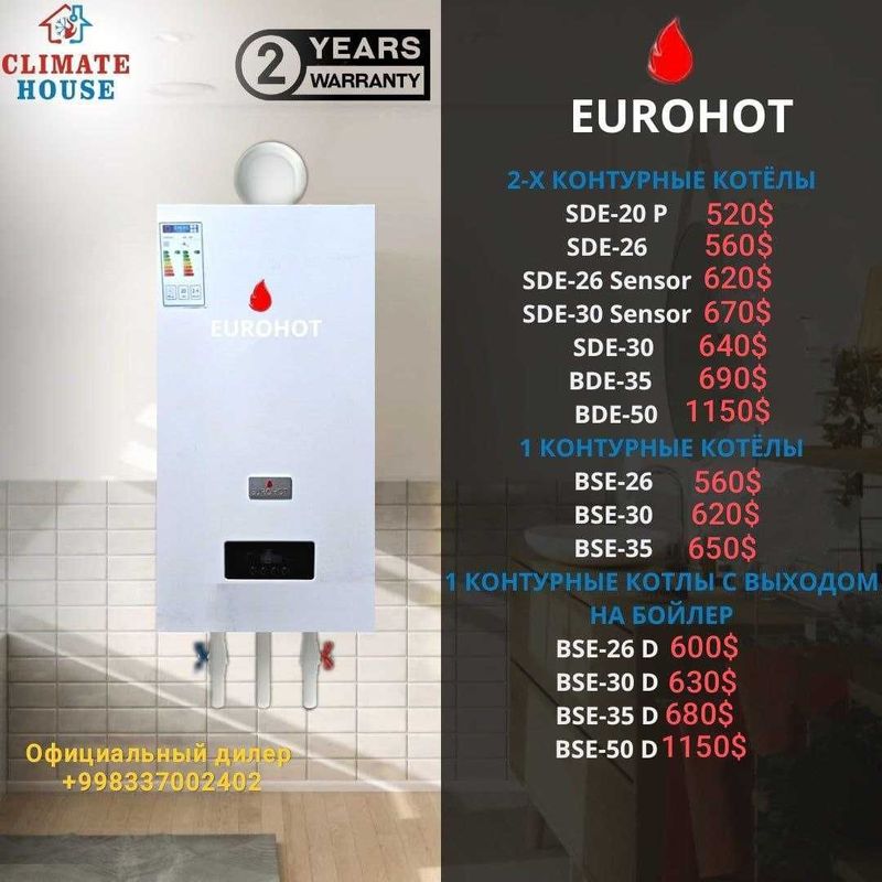 Конденсационный котел Eurohot 24 kw Конденсационный котел Eurohot 24 kw