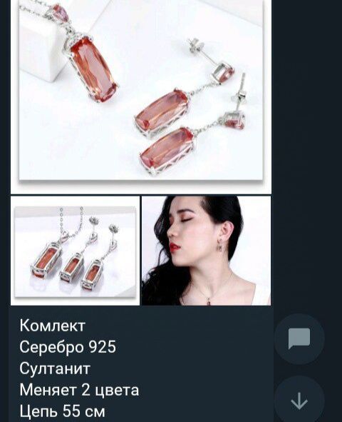 Продам комплект кулон, цепочка, серьги