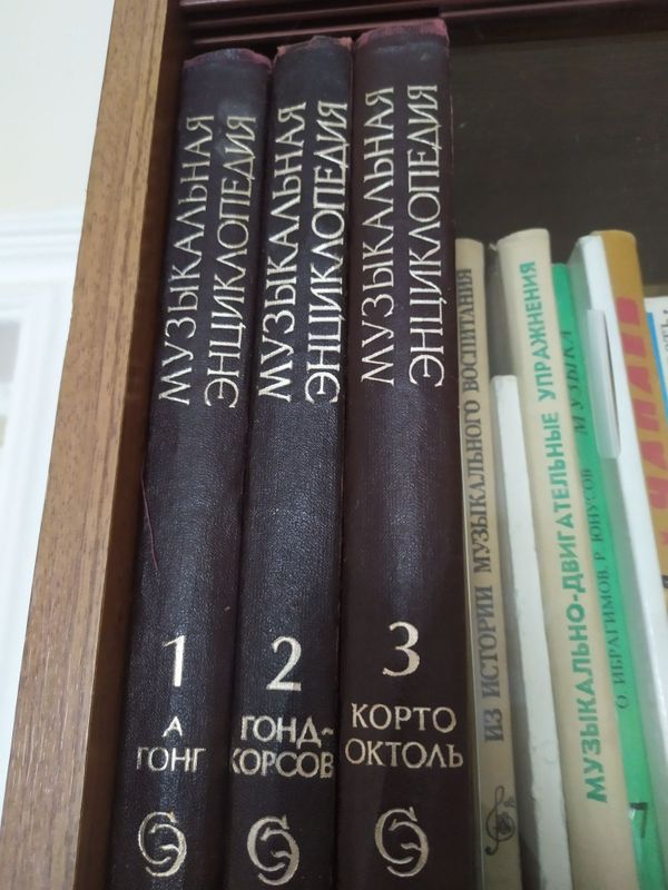 Продам 6 томов музыкальной энциклопедии Продам 6 томов музыкальной энциклопедии
