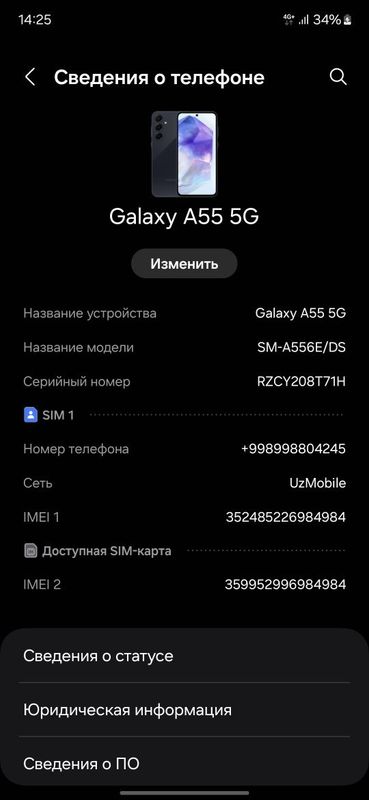 Продам самсунг а55 8/256 Продам самсунг а55 8/256