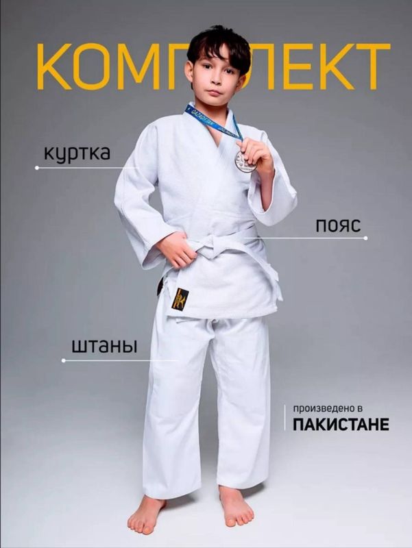Форма для дзюдо Мизуно Форма для дзюдо Мизуно