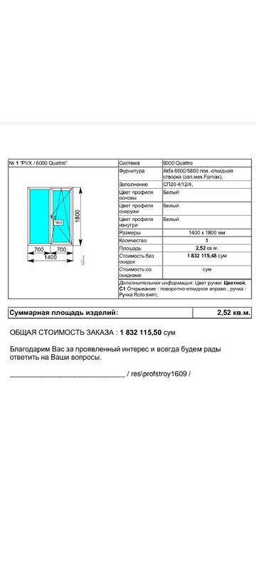 Akfa plast Quattro 6000