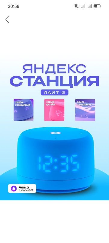 Яндекс станция лайт 2 колонка Яндекс станция лайт 2 колонка