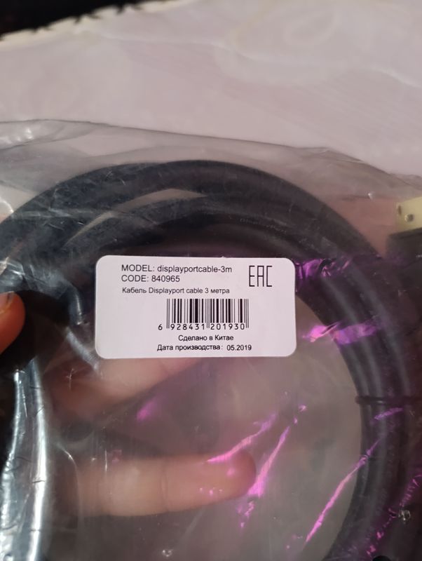 Продам Display port 3 метра Продам Display port 3 метра