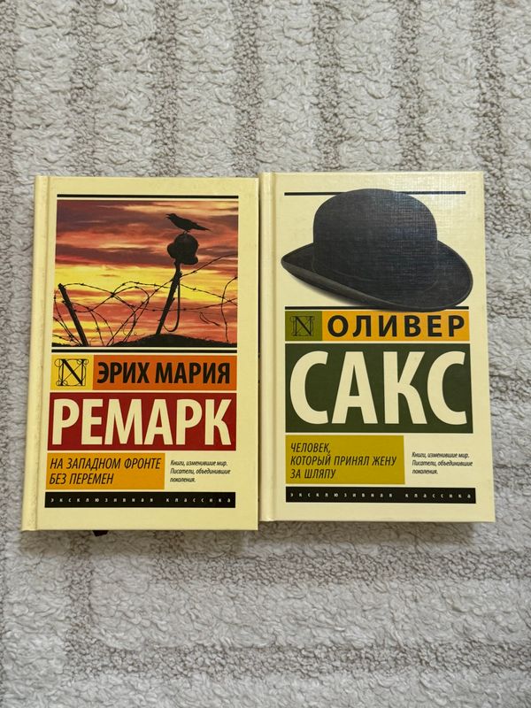Новые книги из серии «Эксклюзивная классика»