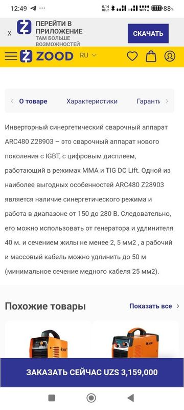 Jasic arc 480 z28903