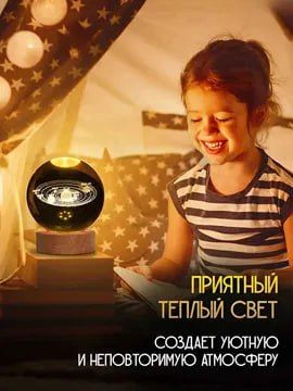 Светильник Вращающаяся Хрустальный шар ПОДАРКА Светильник Вращающаяся Хрустальный шар ПОДАРКА