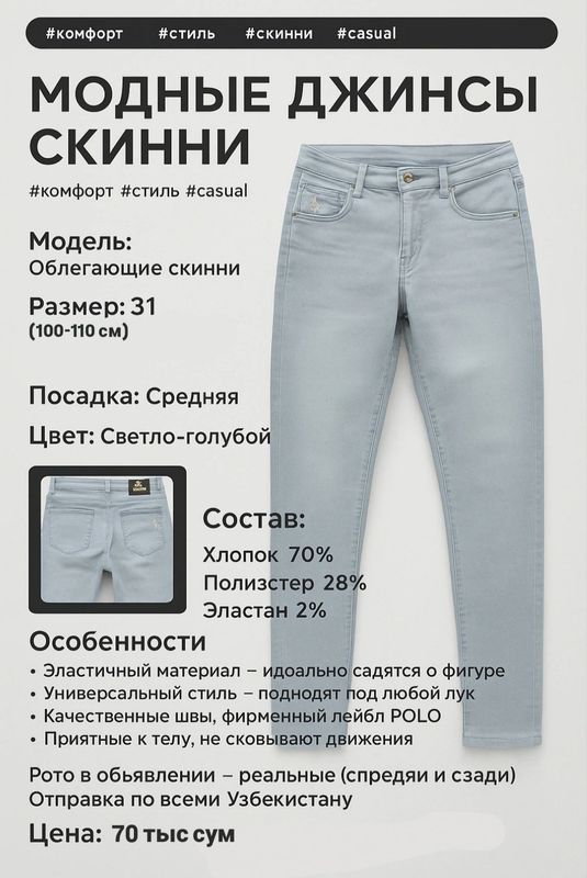 Джинсы от бренда POLO Джинсы от бренда POLO
