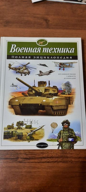 Книги по военной тематике