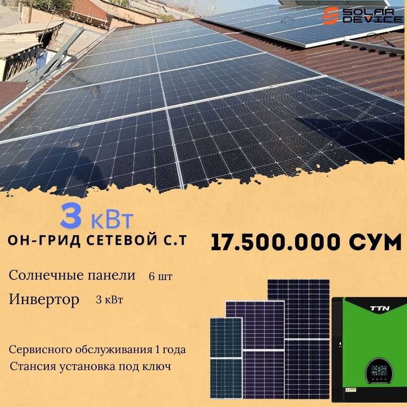 On-grid quyosh stansiyasi 3 kw On-grid quyosh stansiyasi 3 kw