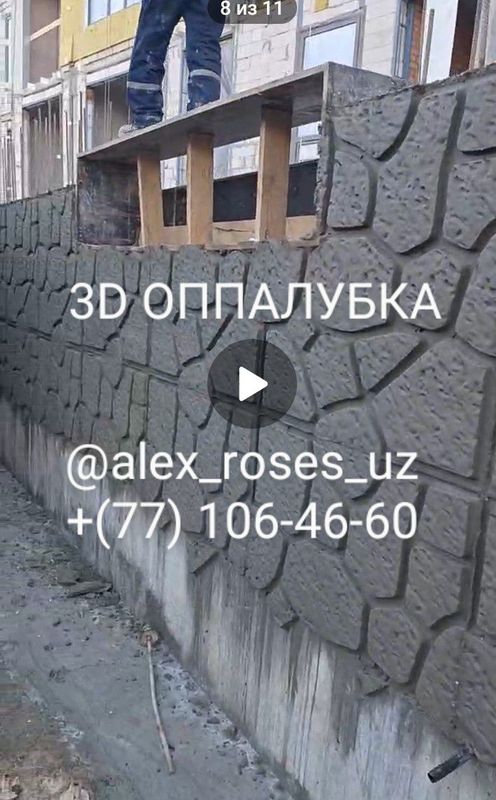 Формы (Колип) пластик формопласт. 3д-аппалубка. Формы (Колип) пластик формопласт. 3д-аппалубка.
