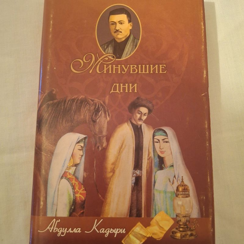 Продаётся книга,