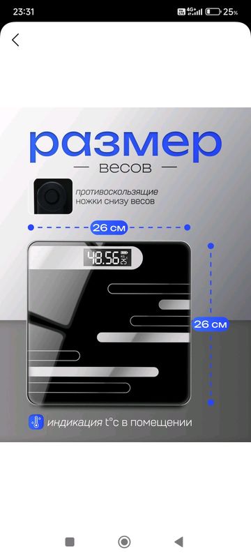 напольные весы напольные весы