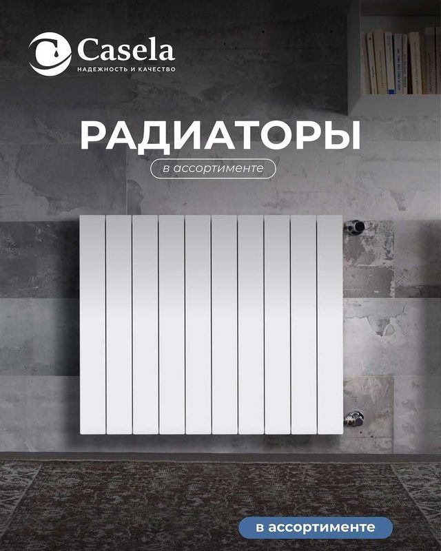 Радиатор Батарея Casela 500/80 Radiator Optom Bimetall