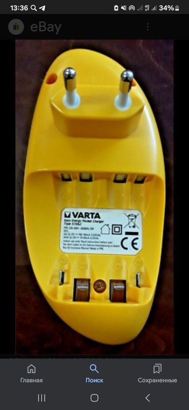 Зарядное устройство Varta 57062 Easy Energy Charger