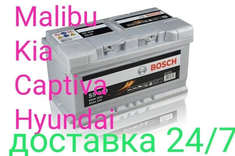 Akumlyator Bosch Akkumlyator Bosch Акумлятор bosch аккумулятор bosch