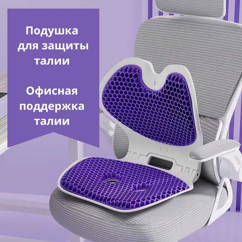 Подушка для защиты талии офисная поддержка, bel/ofis yostiqchasi zz120