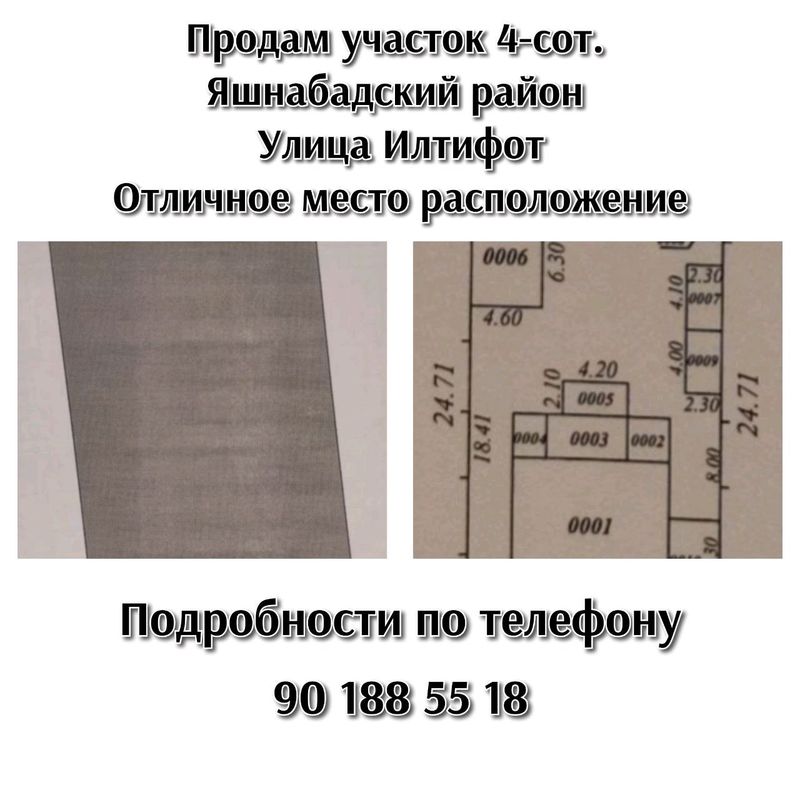 Продам дом улица Илтифот Продам дом улица Илтифот