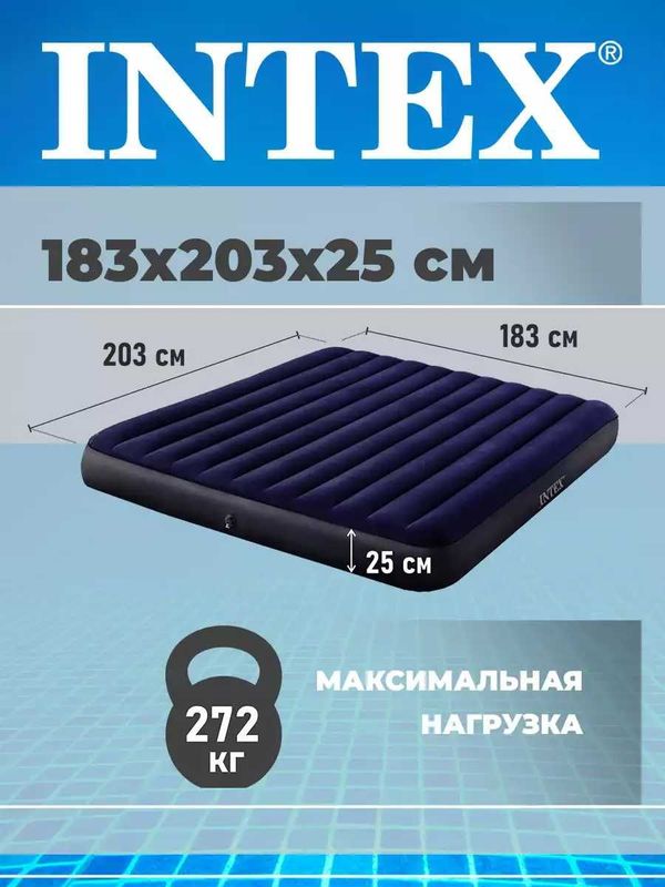 Матрас надувной INTEX 64755 Без каробка Матрас надувной INTEX 64755 Без каробка