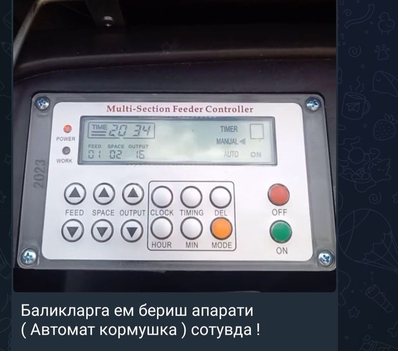 Автокормушка для рыбных хозяйств