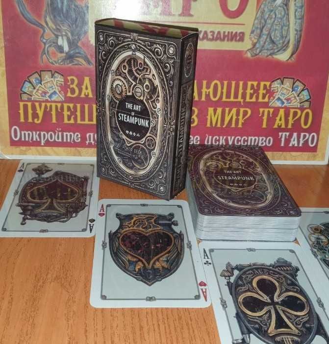 Коллекционные игральные карты Art of Steampunk, размер 7х12см