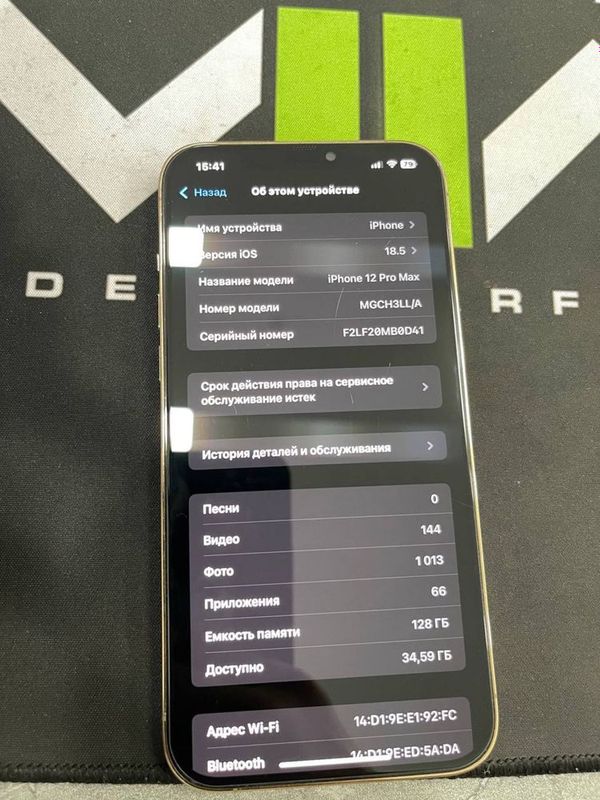 Iphone 12 pro max