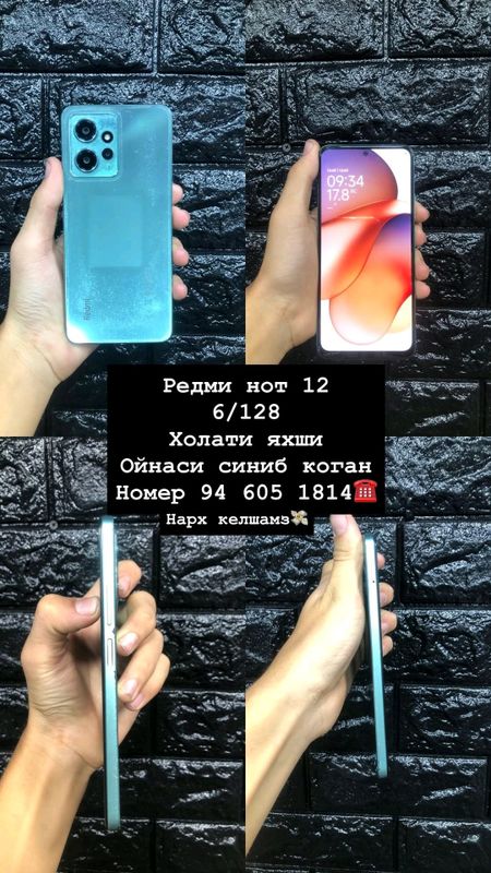 Redmi Not 12 Redmi Not 12