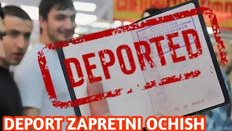 Rusdagi Deport yoki Zapretni tekshirish va uni ochish hizmati 100% Rusdagi Deport yoki Zapretni tekshirish va uni ochish hizmati 100%