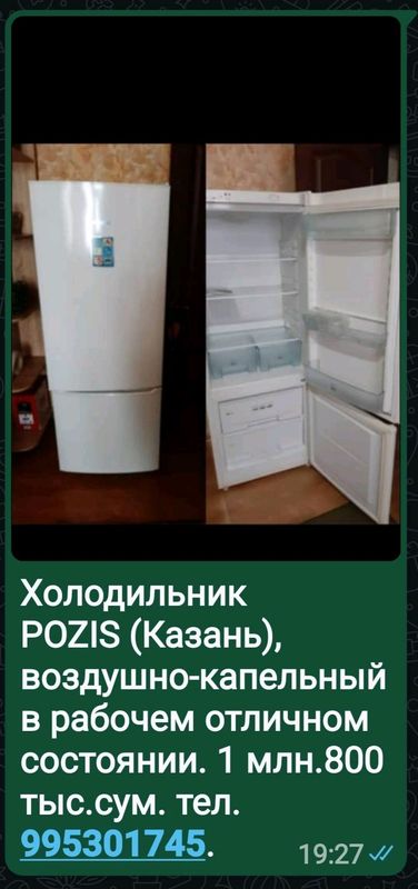 холодильник