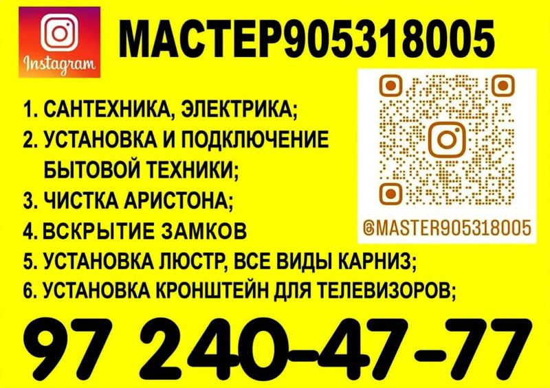 Все услуги