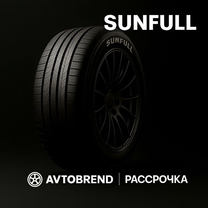 Sunfull авто баллон Sunfull авто баллон