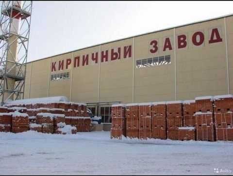 Продаю завод по производству кирпича и облицовочного кирпича