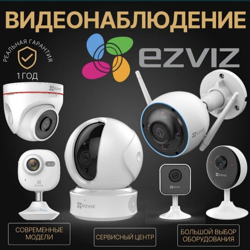 Камера WF Ezviz 4G 2 KA Камера WF Ezviz 4G 2 KA