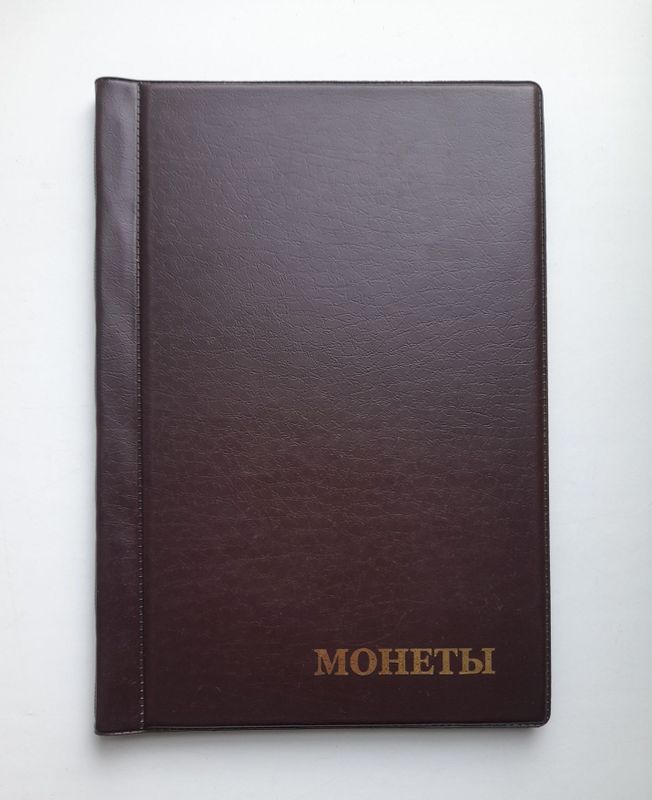 Альбом для монет не дорого Альбом для монет не дорого