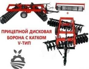Дисковая прицепная борона CDHV 28 тип V (3,2 м) Дисковая прицепная борона CDHV 28 тип V (3,2 м)