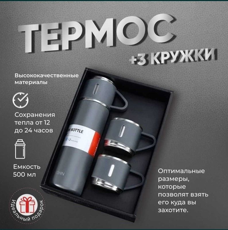 Термос из нержавеющей стали 316. кружки Можно по Термос из нержавеющей стали 316. кружки Можно по