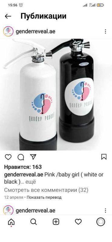 Огнетушители для гендер пати
