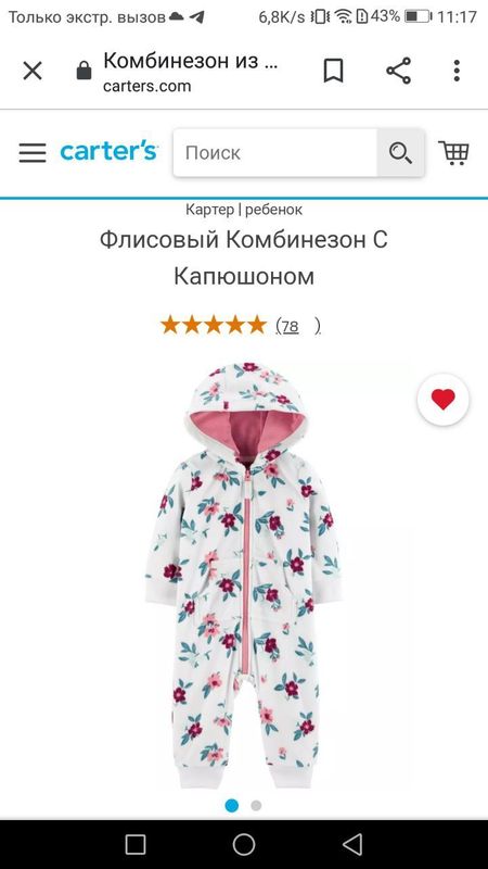 Флисовый слип от фирмы картер Флисовый слип от фирмы картер