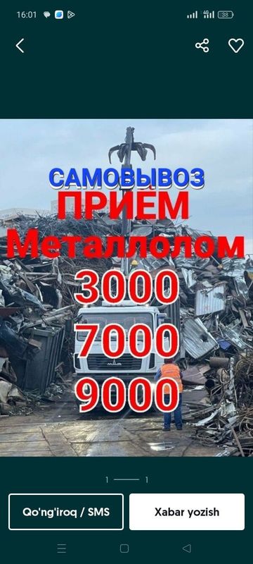 Приём металлом металом перабодка Приём металлом металом перабодка