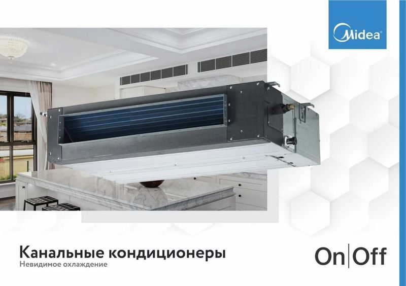 Канальный кондиционер Midea TIBA 192.000 BTU On-Of