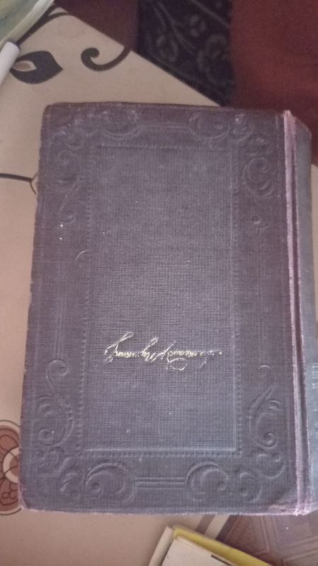 Продаю старинную книгу. Продаю старинную книгу.