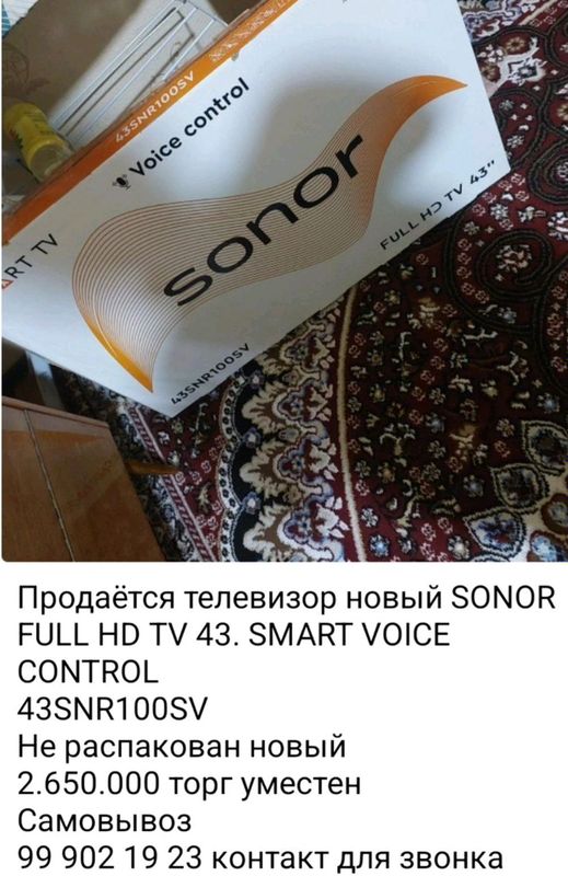 тв