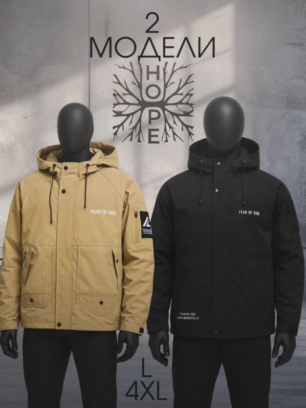 Ветровка мужская демисезонная с капюшоном, L-4XL