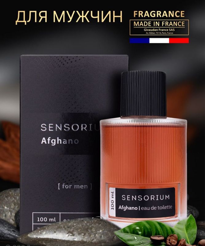 Туалетная вода Sensorium Afghano 100ml Дымный древесный