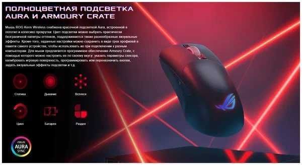 ASUS ROG Keris Wireless AimPoint (White) – Gaming Mouse ASUS ROG Keris Wireless AimPoint (White) – Gaming Mouse